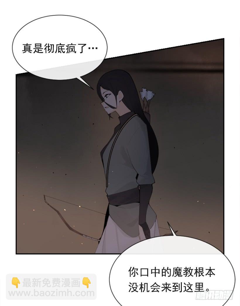 魔劍王 - 詛咒之眼(1/2) - 3