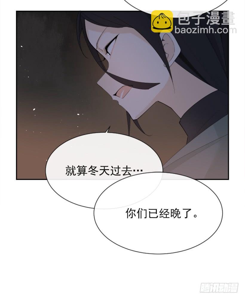 魔劍王 - 詛咒之眼(1/2) - 4