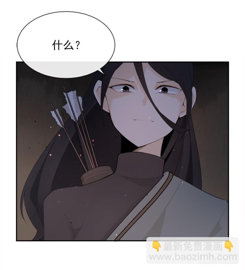 魔劍王 - 詛咒之眼(1/2) - 5