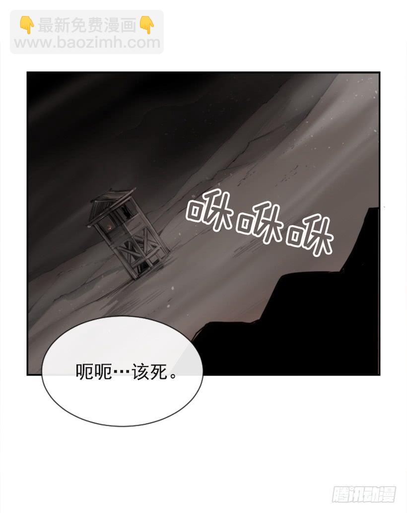 魔劍王 - 詛咒之眼(1/2) - 2