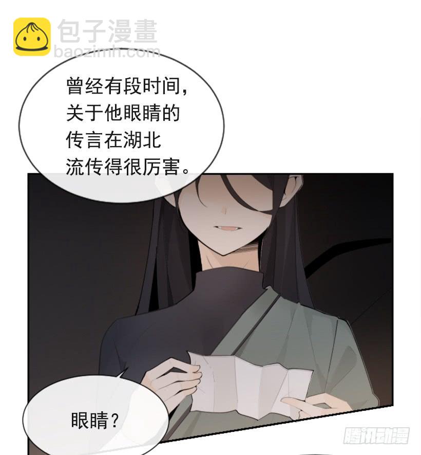 魔劍王 - 詛咒之眼(1/2) - 8