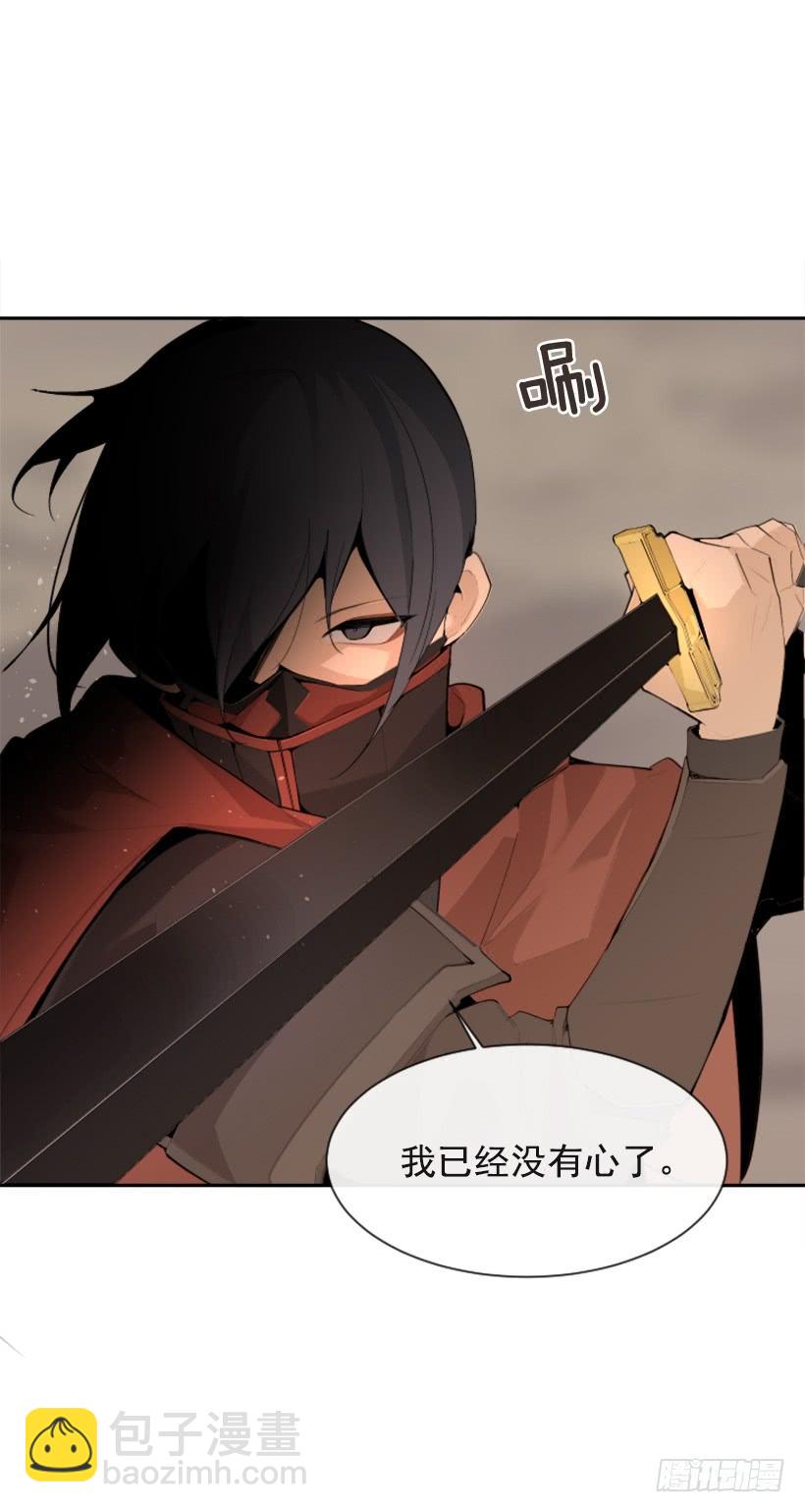 魔劍王 - 行屍走肉(1/2) - 6