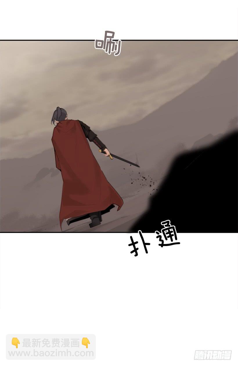 魔劍王 - 行屍走肉(1/2) - 1