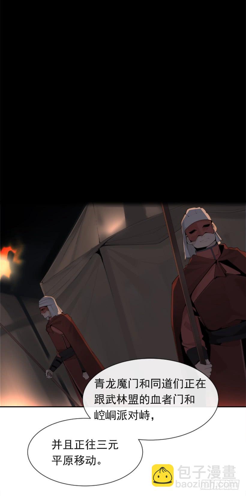 魔劍王 - 行屍走肉(1/2) - 1