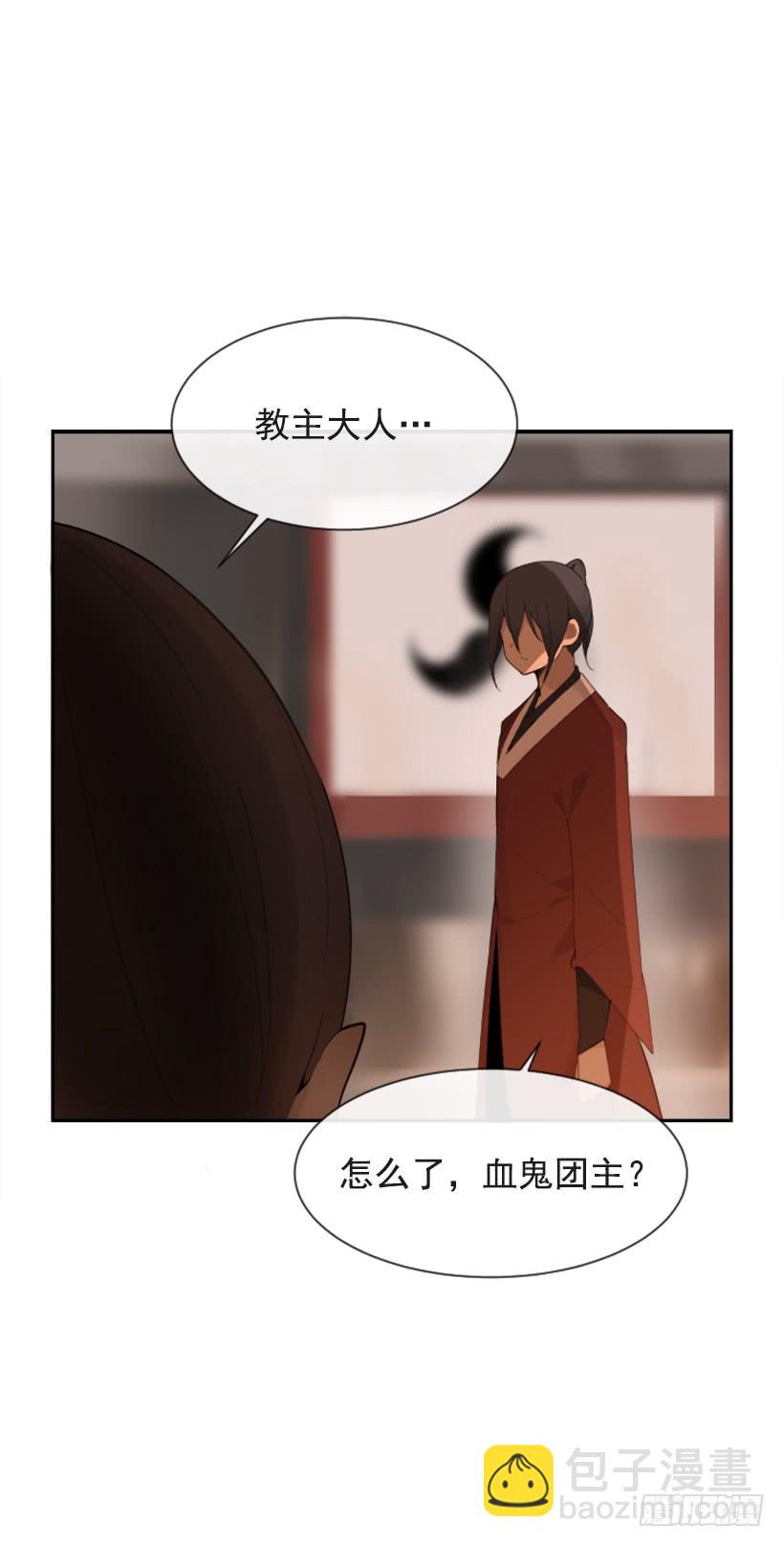 魔劍王 - 行屍走肉(1/2) - 2