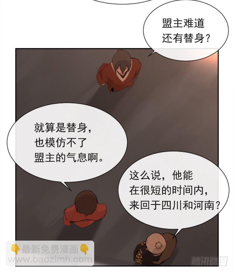 魔劍王 - 行屍走肉(2/2) - 1