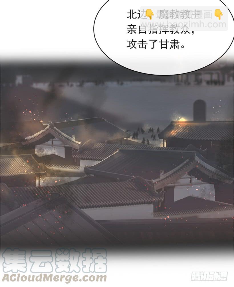 魔劍王 - 秘密武器(1/2) - 3