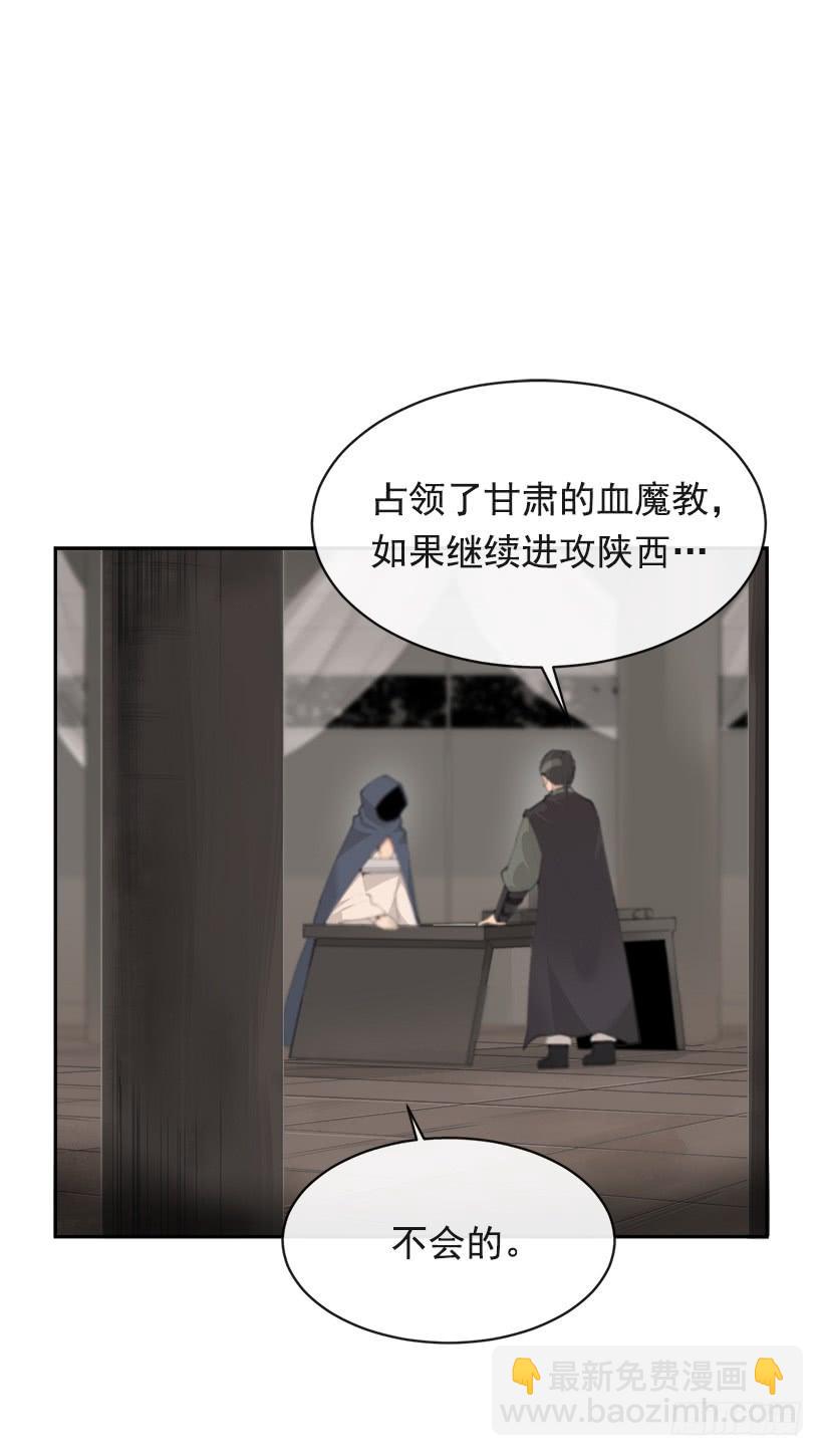 魔劍王 - 秘密武器(1/2) - 5