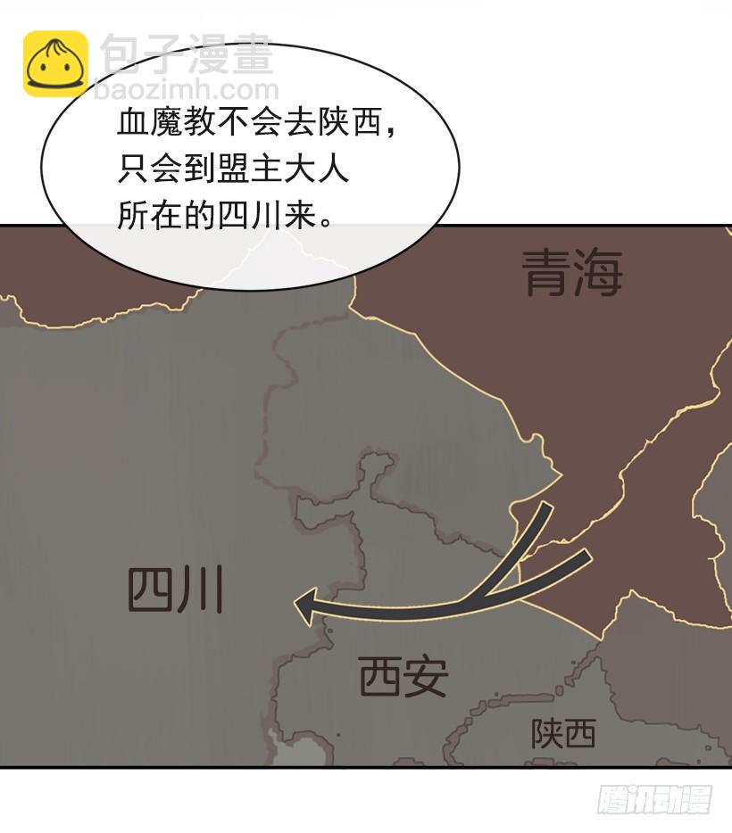 魔劍王 - 秘密武器(1/2) - 8