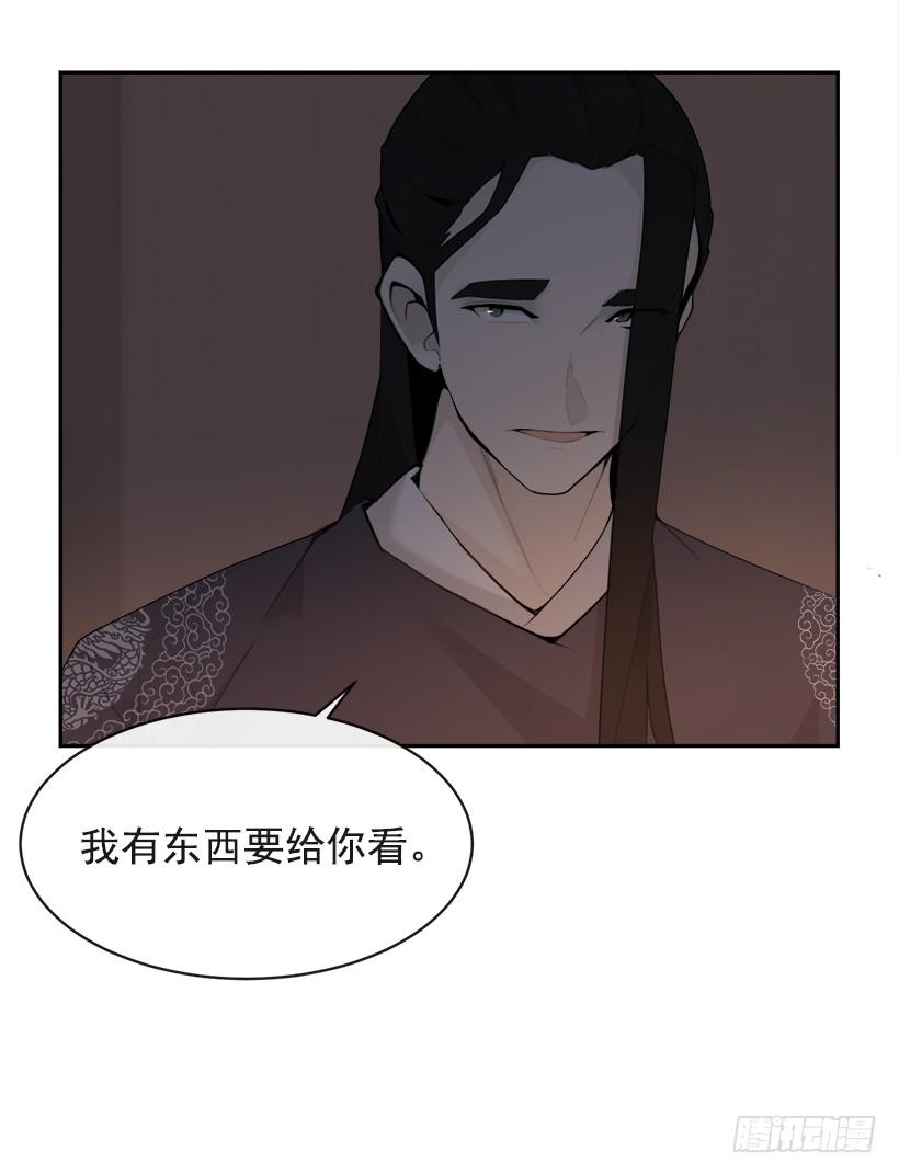 魔劍王 - 秘密武器(1/2) - 7