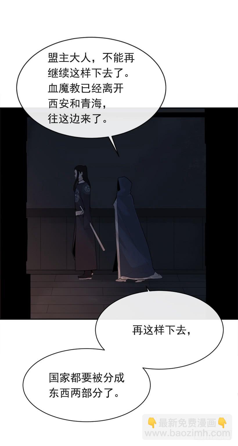 魔劍王 - 秘密武器(1/2) - 8