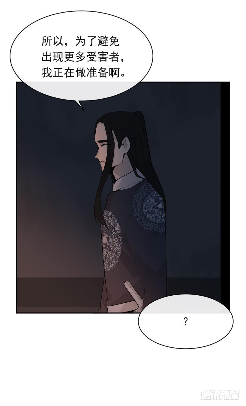 魔劍王 - 秘密武器(1/2) - 2