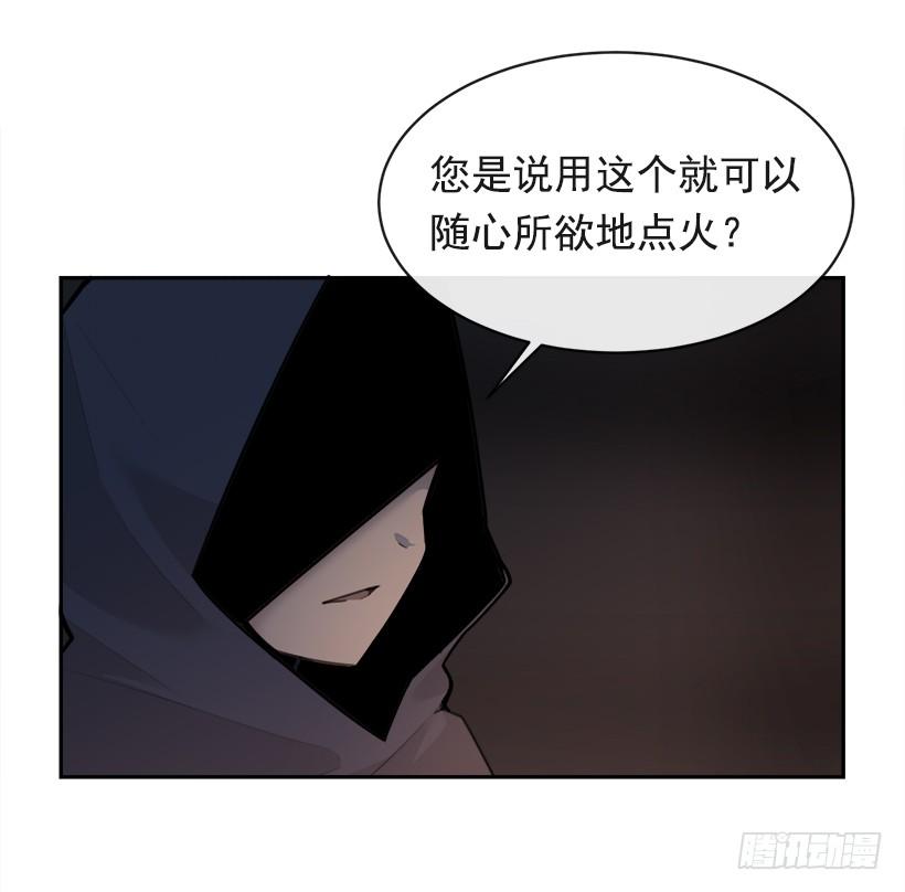 魔劍王 - 秘密武器(1/2) - 5