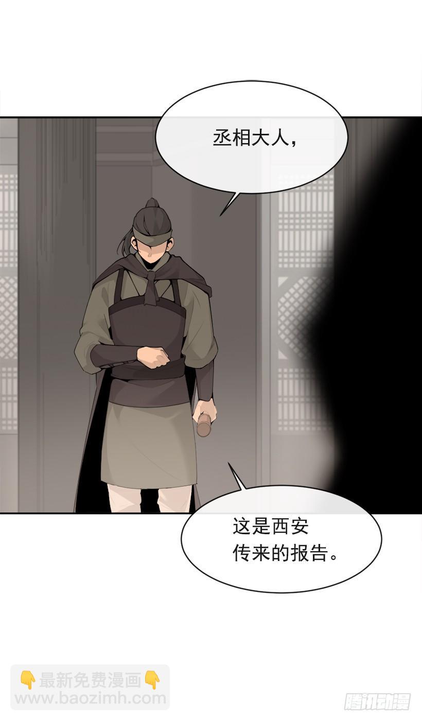 魔劍王 - 秘密武器(1/2) - 3