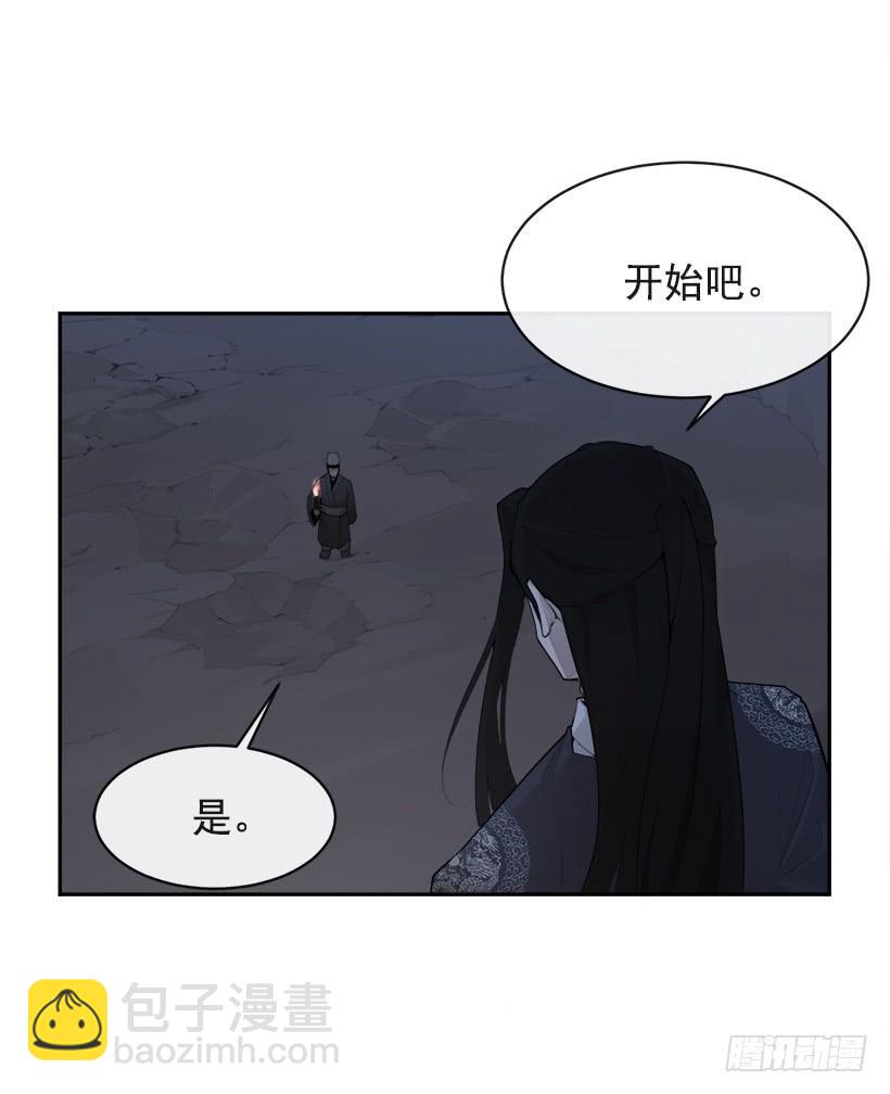 魔劍王 - 秘密武器(1/2) - 1