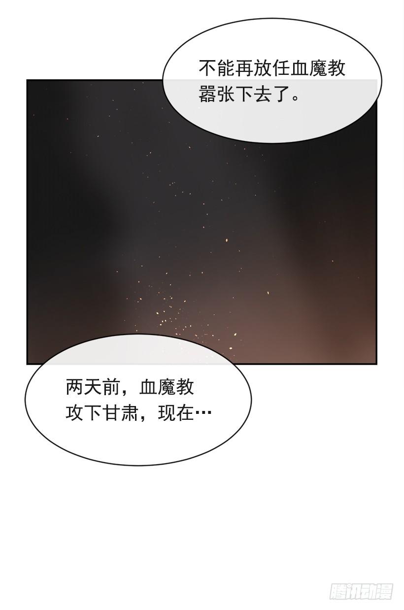 魔劍王 - 秘密武器(1/2) - 4