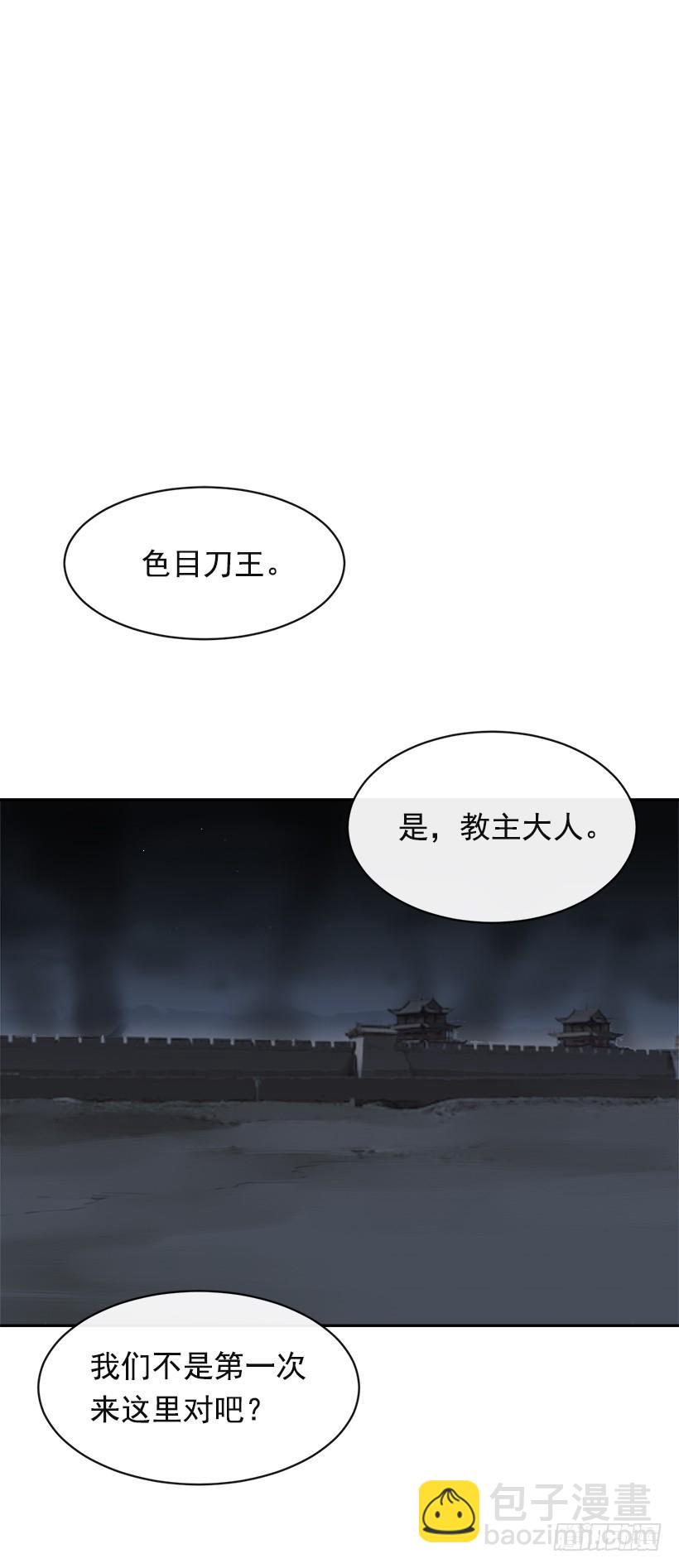 魔劍王 - 秘密武器(2/2) - 2