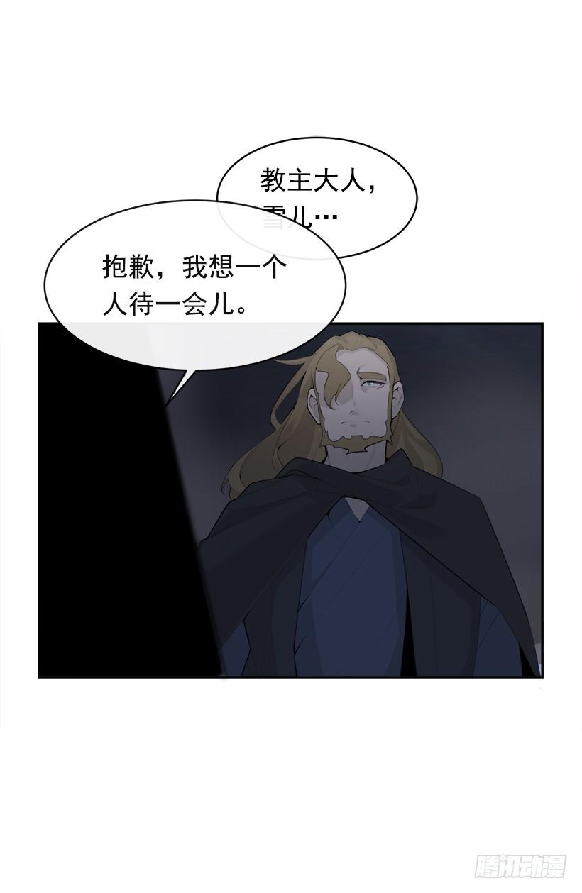 魔劍王 - 秘密武器(2/2) - 3