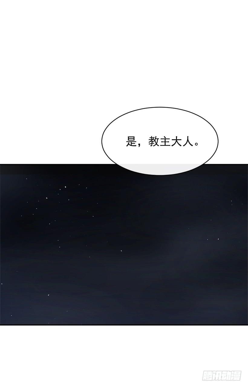 魔劍王 - 秘密武器(2/2) - 4