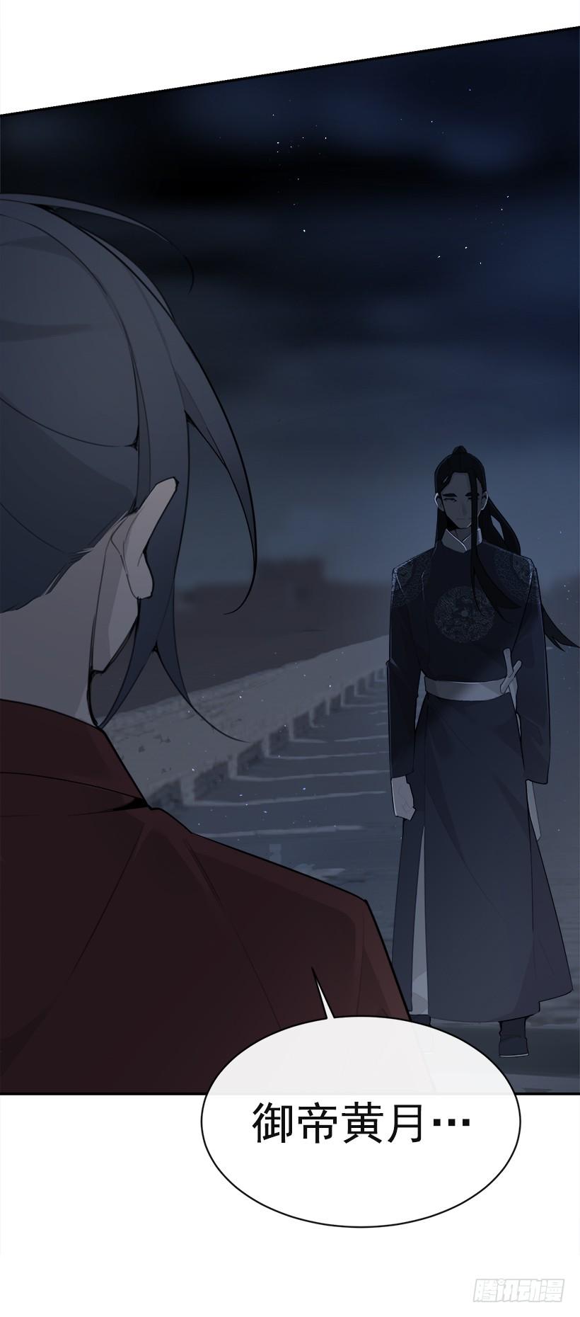 魔劍王 - 秘密武器(2/2) - 4