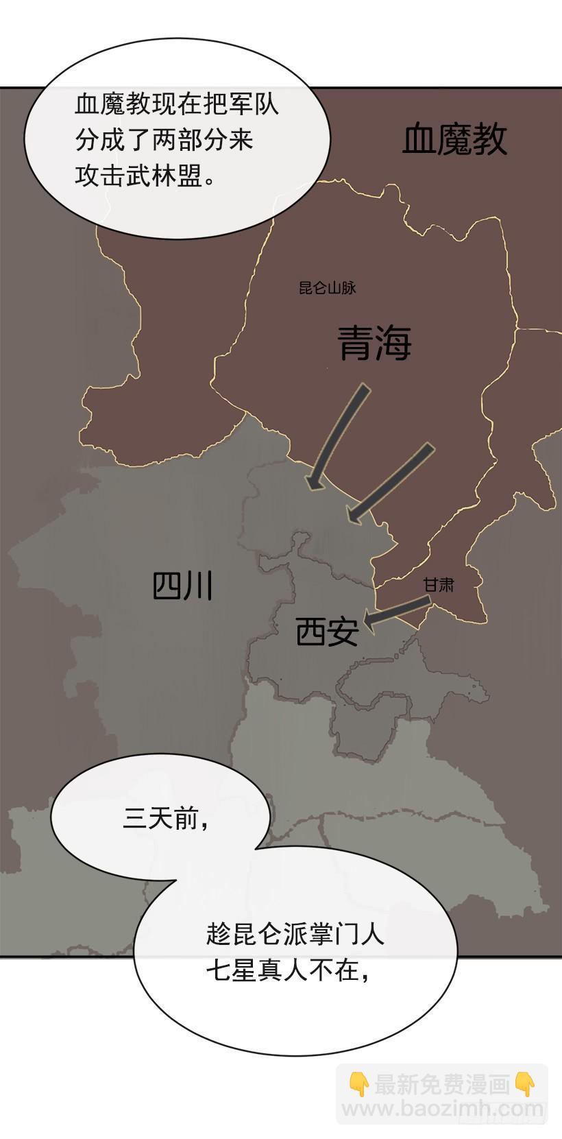 魔劍王 - 秘密武器(1/2) - 7