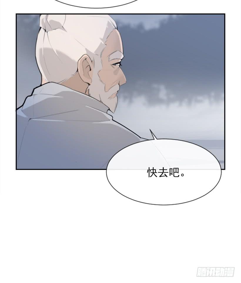 魔劍王 - 血洗崆峒派(1/2) - 8