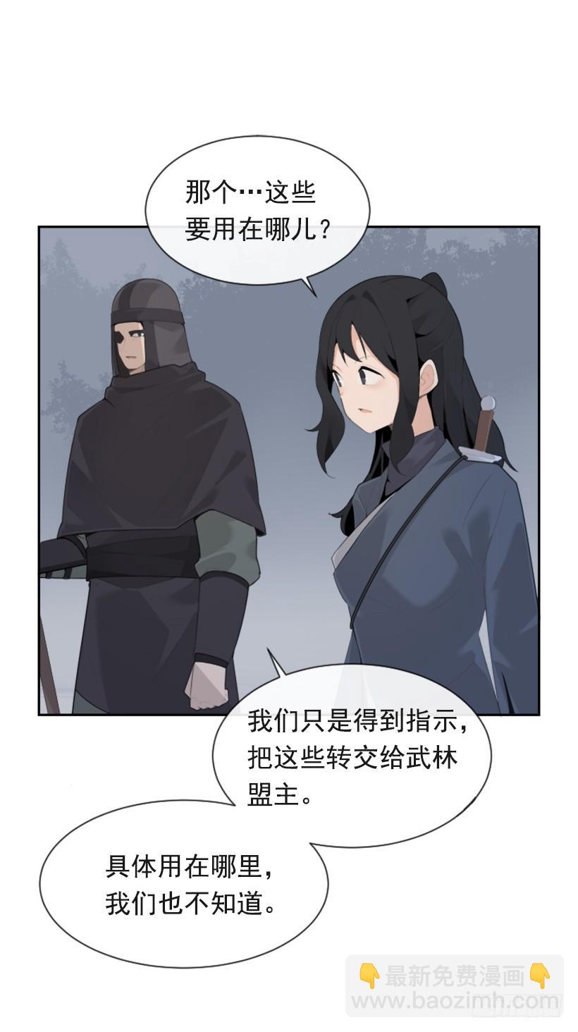 魔劍王 - 血洗崆峒派(1/2) - 6