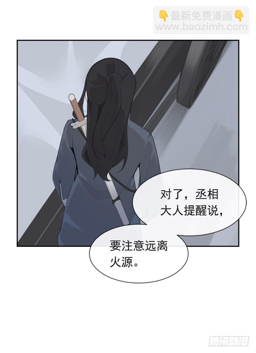 魔劍王 - 血洗崆峒派(1/2) - 7