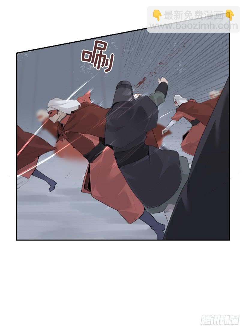 魔劍王 - 血洗崆峒派(1/2) - 5