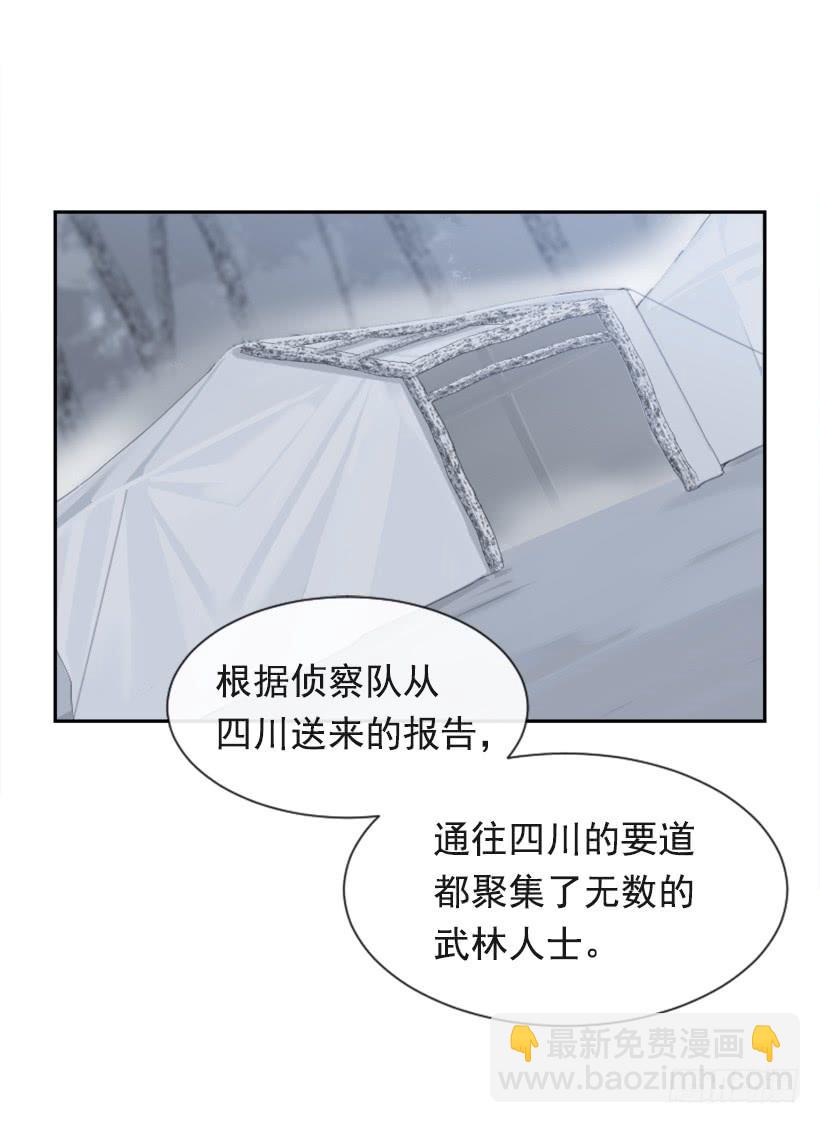 魔劍王 - 血洗崆峒派(1/2) - 3