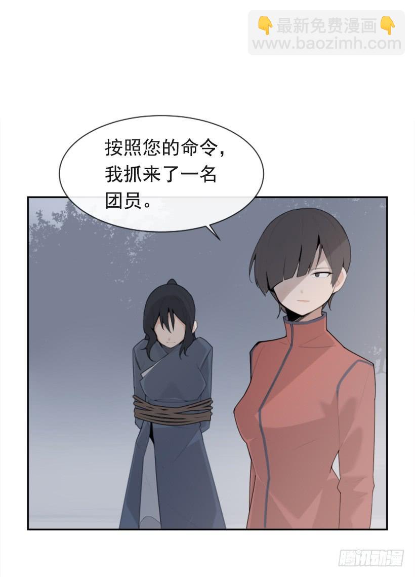 魔劍王 - 血洗崆峒派(1/2) - 7