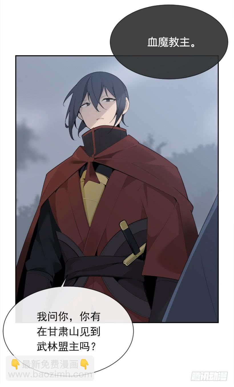 魔劍王 - 血洗崆峒派(1/2) - 1