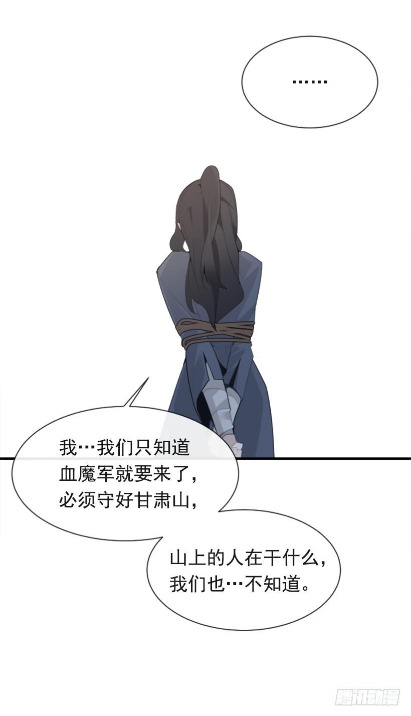 魔劍王 - 血洗崆峒派(2/2) - 2