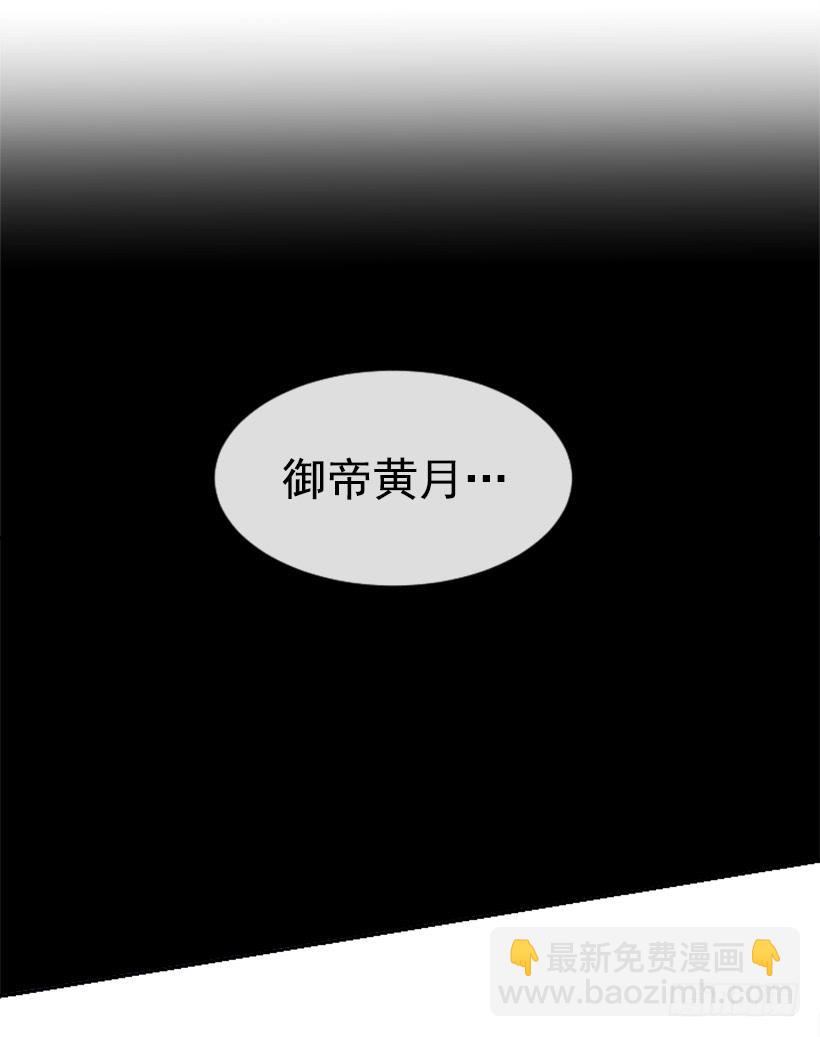 魔劍王 - 發現玄機(1/2) - 8