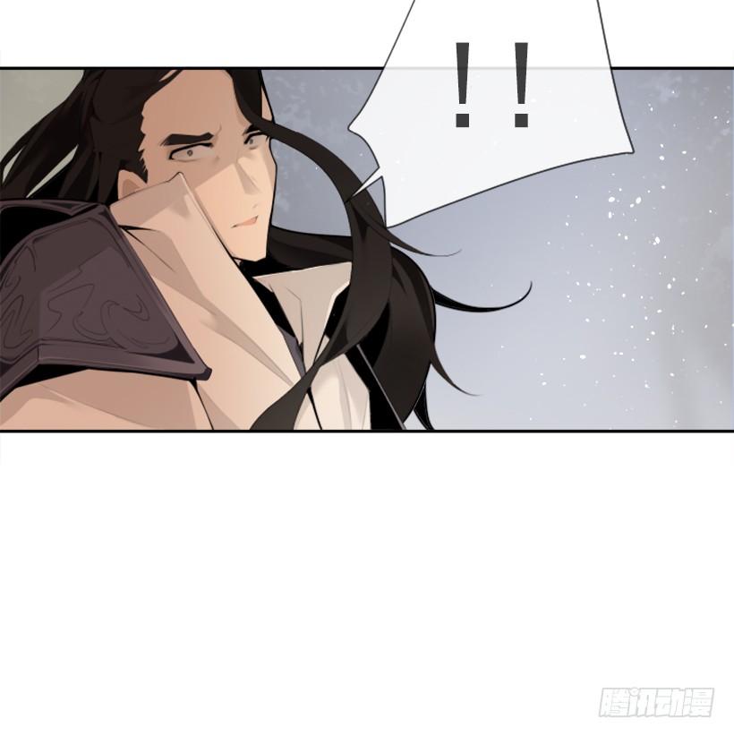 魔劍王 - 發現玄機(1/2) - 3