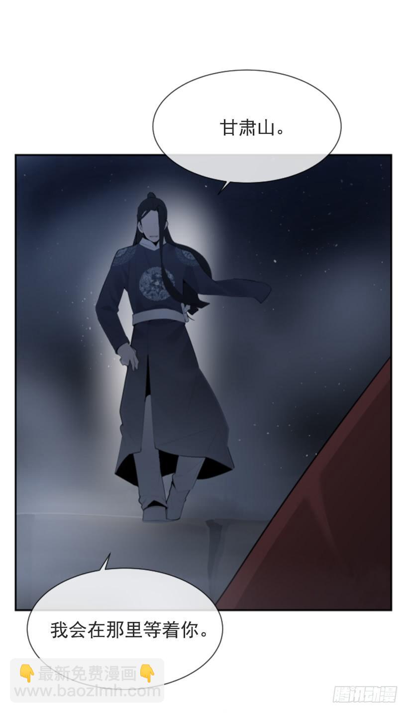 魔劍王 - 發現玄機(1/2) - 3