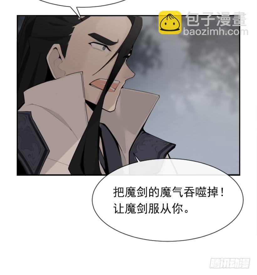 魔劍王 - 發現玄機(1/2) - 3