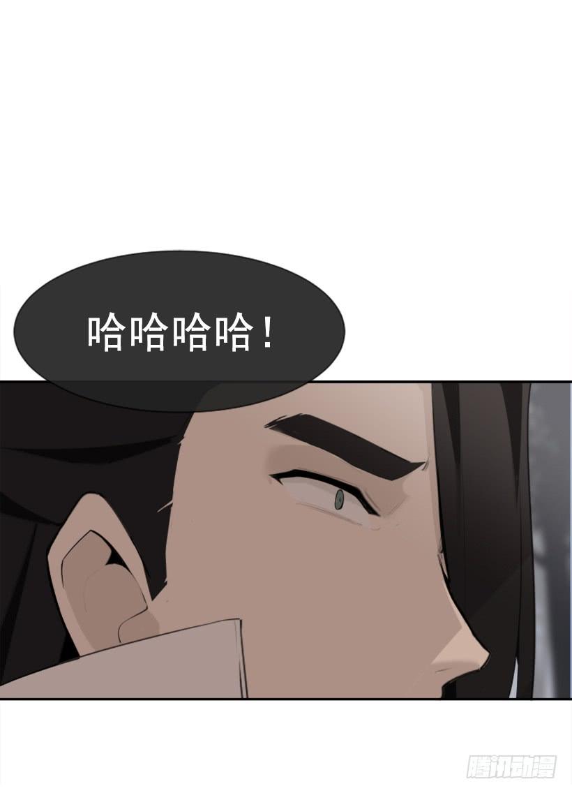 魔劍王 - 發現玄機(1/2) - 4