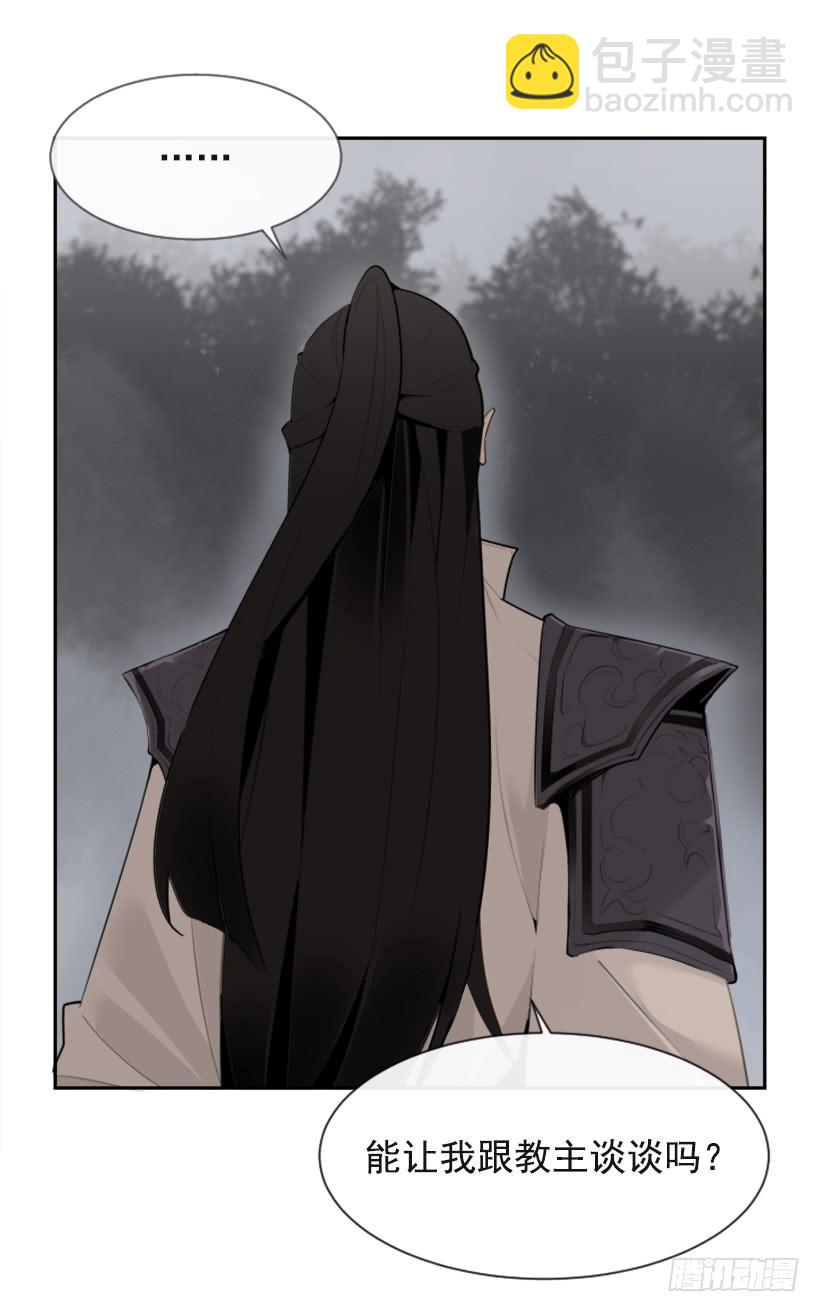 魔劍王 - 發現玄機(1/2) - 7