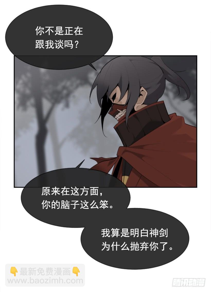 魔劍王 - 發現玄機(1/2) - 8