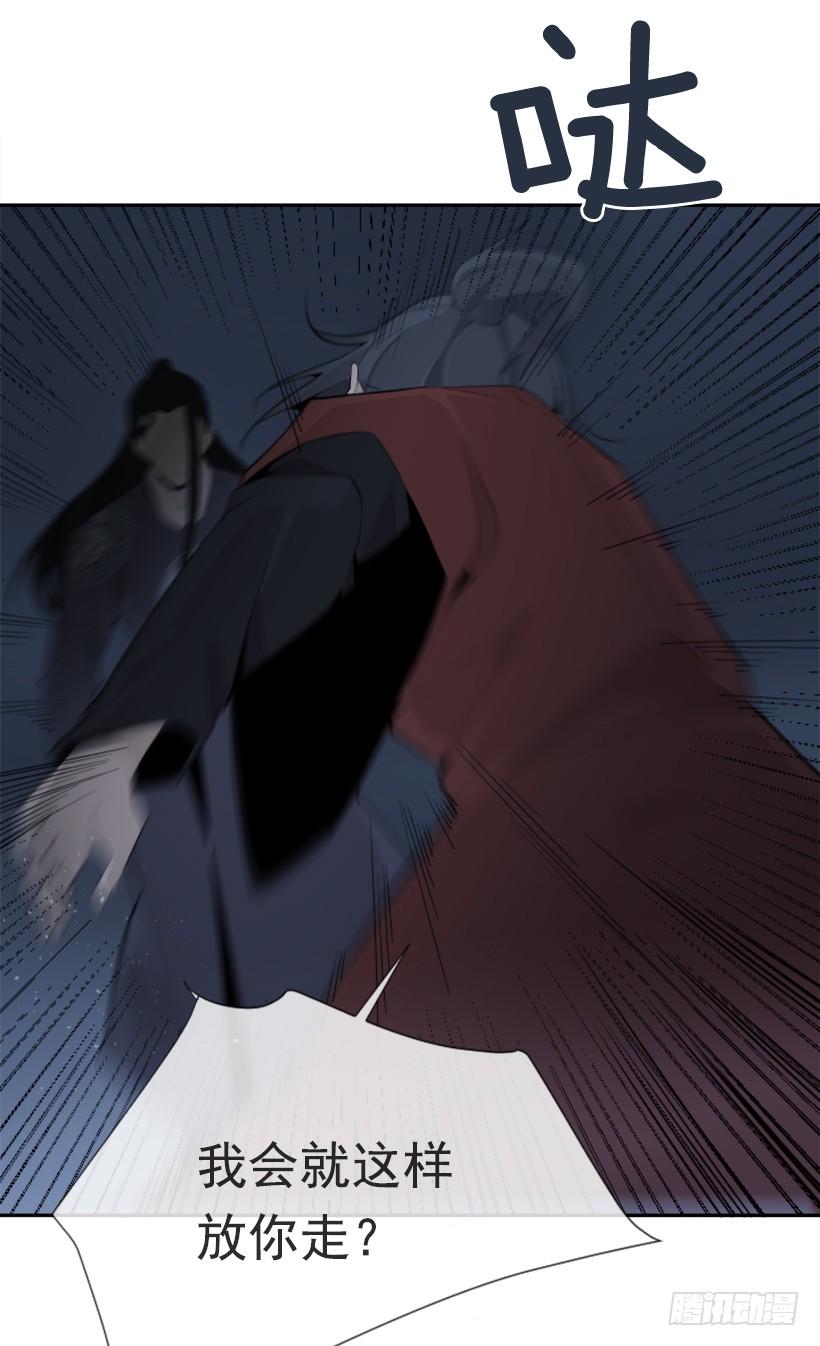 魔劍王 - 發現玄機(1/2) - 5