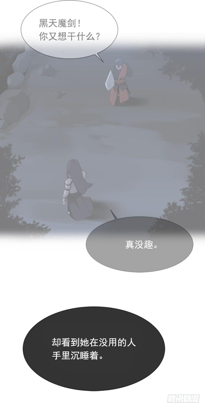 魔劍王 - 發現玄機(2/2) - 3