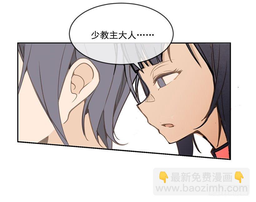 魔劍王 - 對不起 - 2