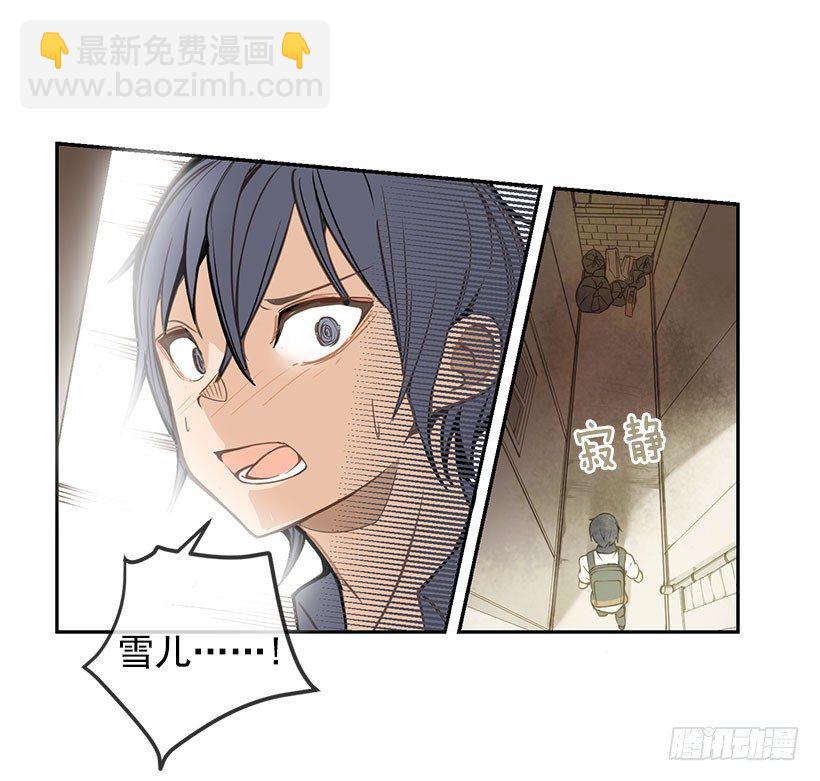 魔劍王 - 對不起 - 3