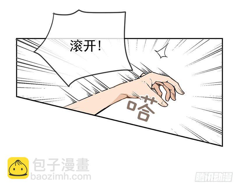 魔劍王 - 對不起 - 1