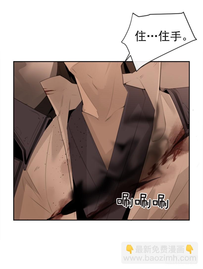 魔劍王 - 她真正想要的(1/2) - 6