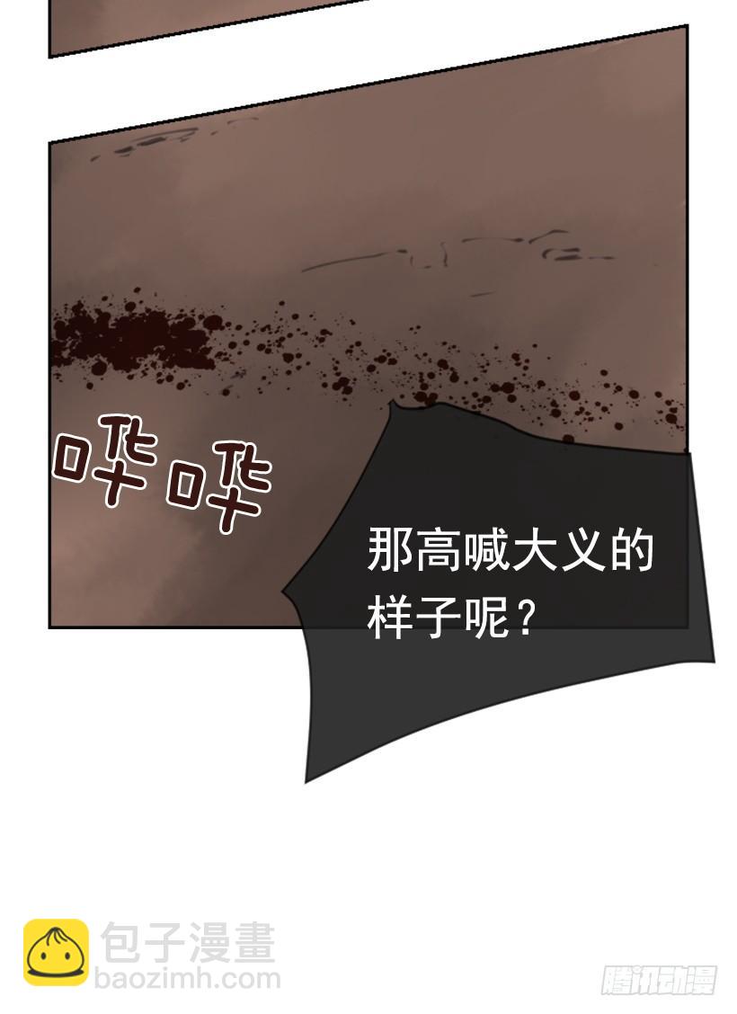 魔劍王 - 她真正想要的(1/2) - 4