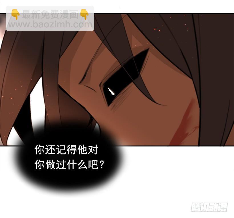 魔劍王 - 她真正想要的(1/2) - 6