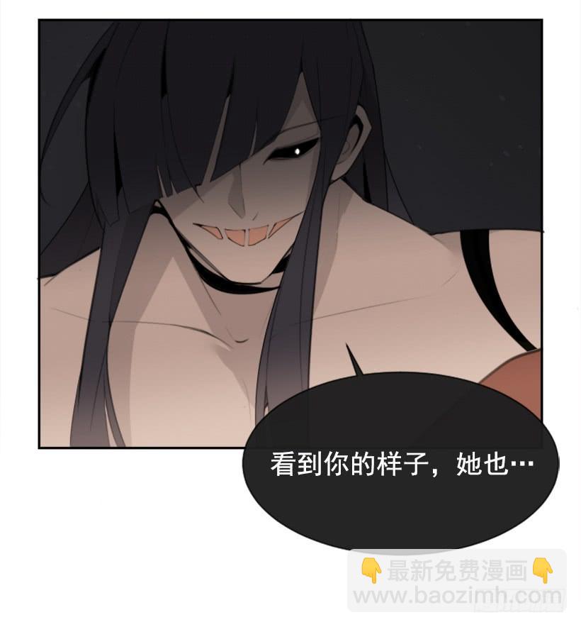 魔劍王 - 她真正想要的(1/2) - 3