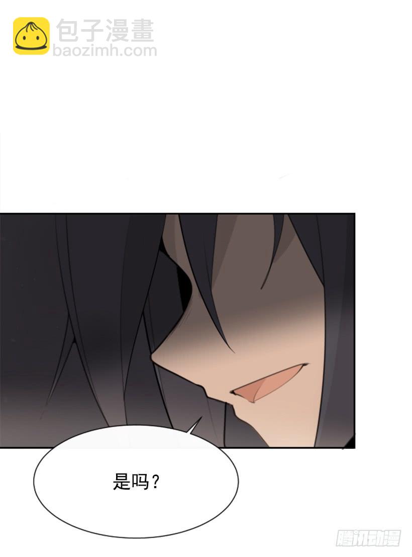 魔劍王 - 她真正想要的(1/2) - 6